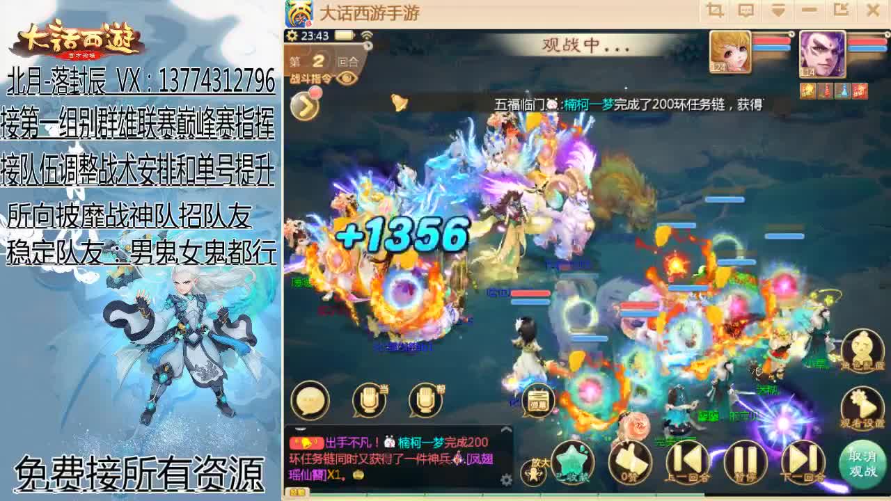 接指挥群雄和巅峰赛队伍 第2段