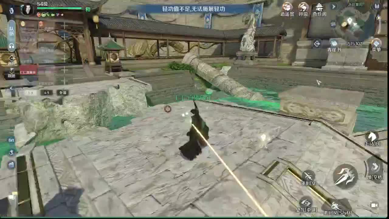 逆水寒内测