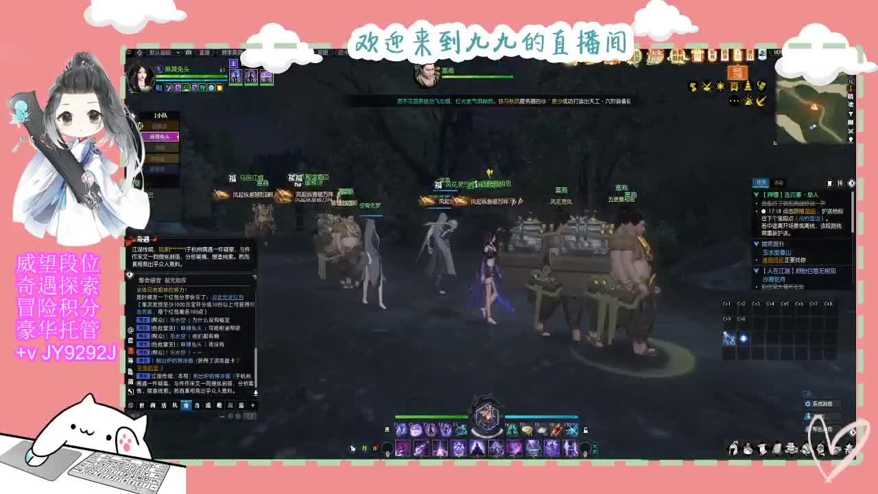 沉浸式直播 第1段