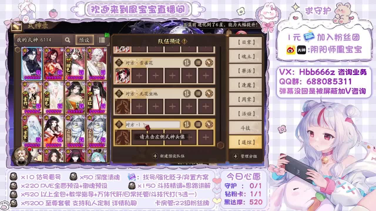 接找号/精调账号/斗技/托管 第1段