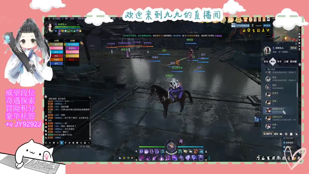 沉浸式直播 第2段