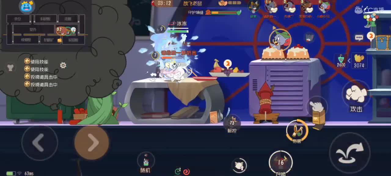 假期愉快 猫天梯 第2段