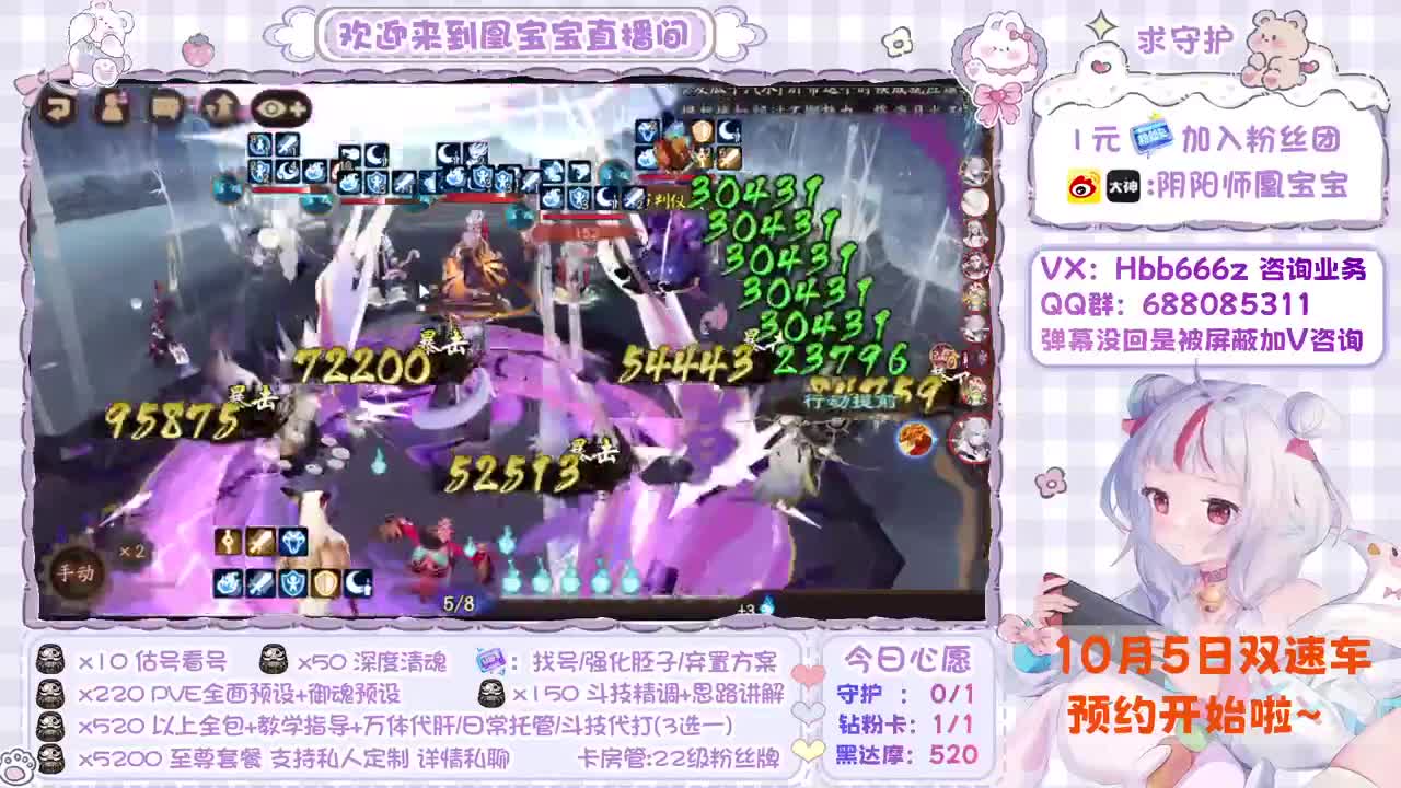 接找号/精调账号/斗技/托管 第2段