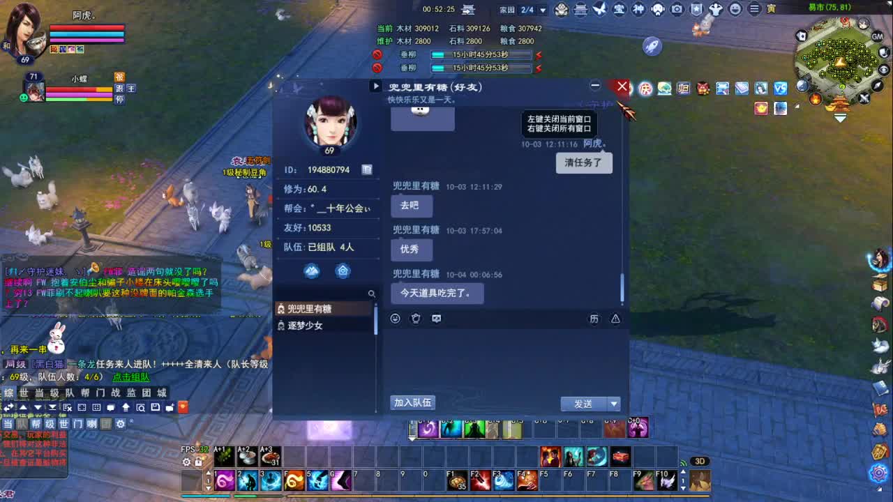 仙居乐土打造下~ 第2段