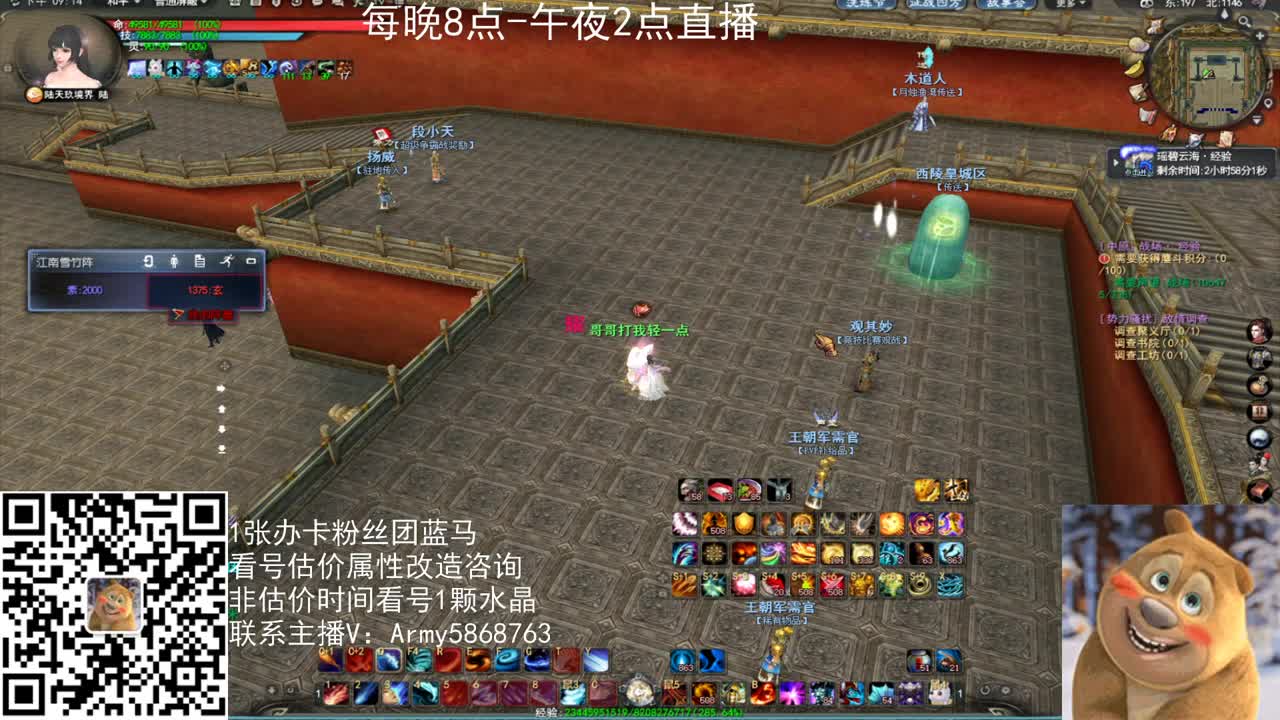 神启云麓天梯战神 第1段