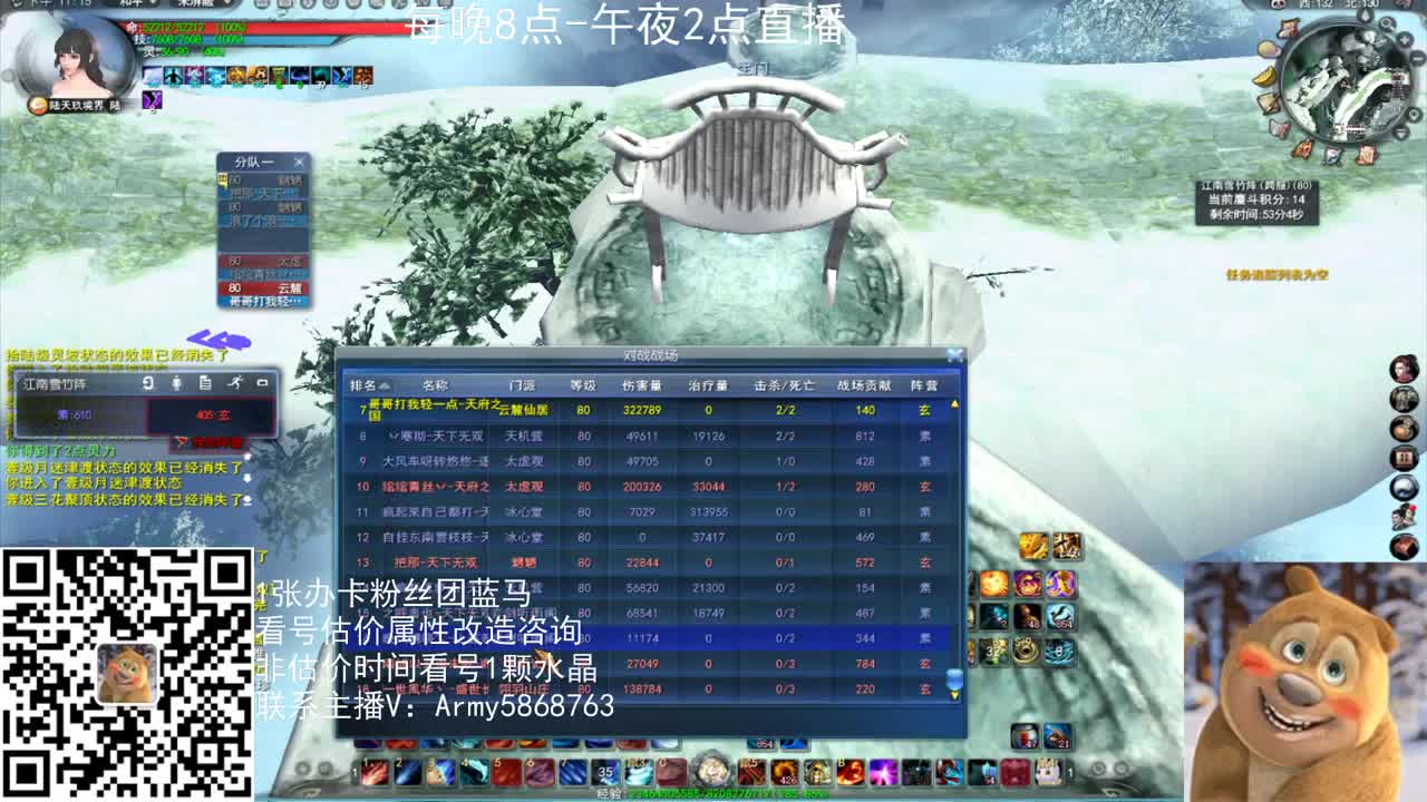 神启云麓天梯战神 第2段