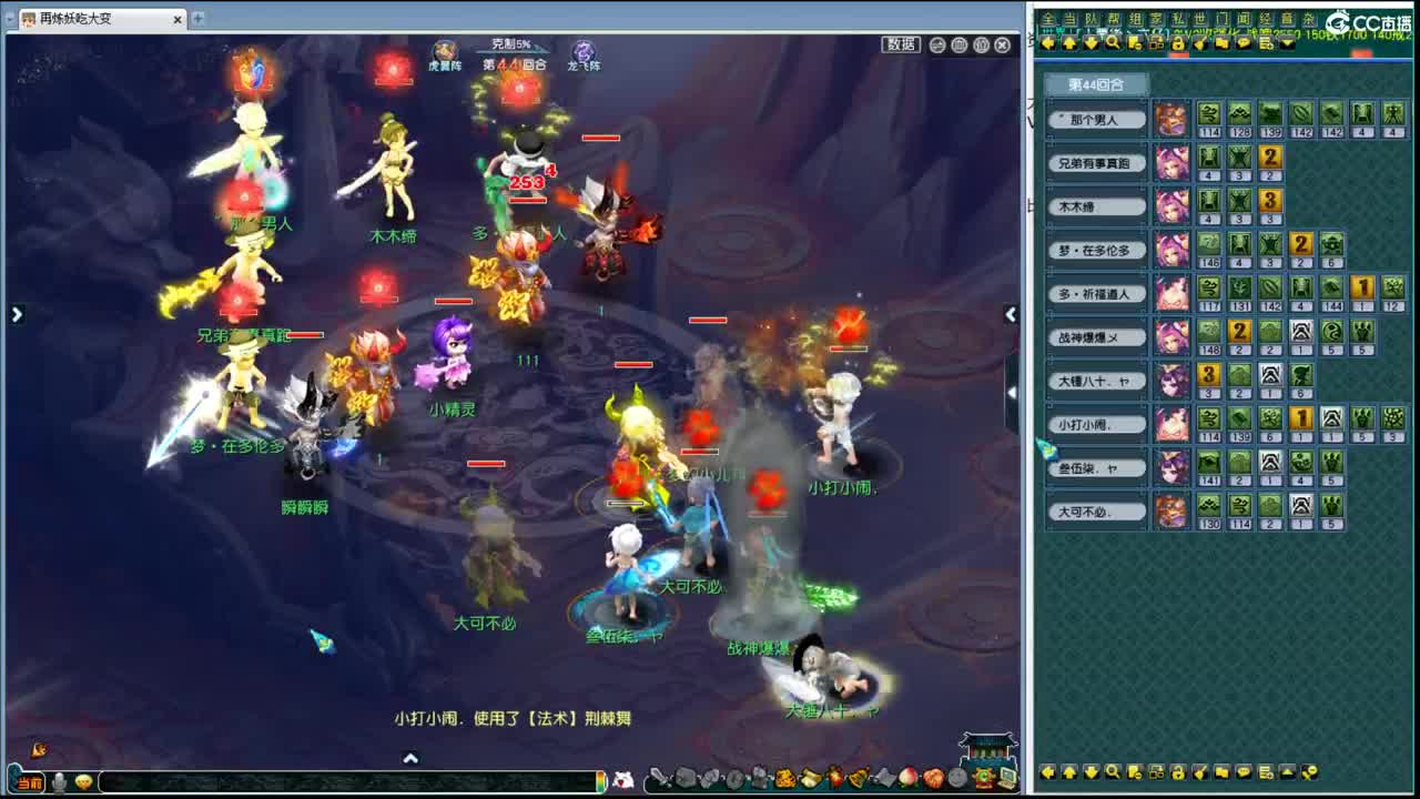 剑会天下解说来玩预测 第2段