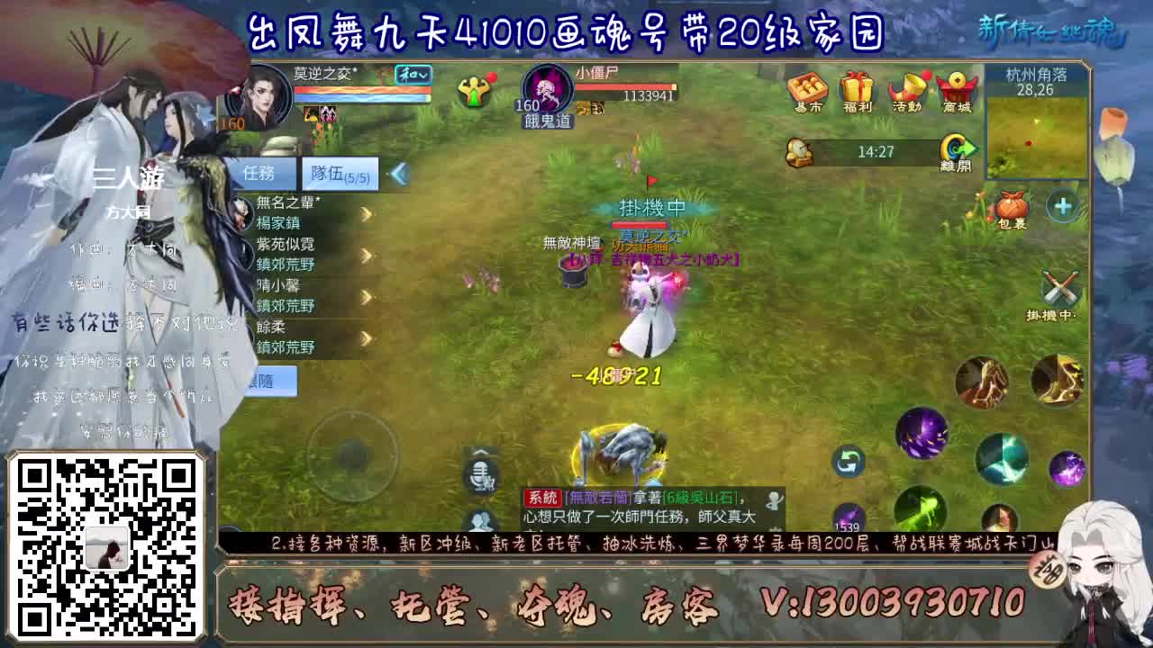 接天门山指挥 操作 啥都会 第1段