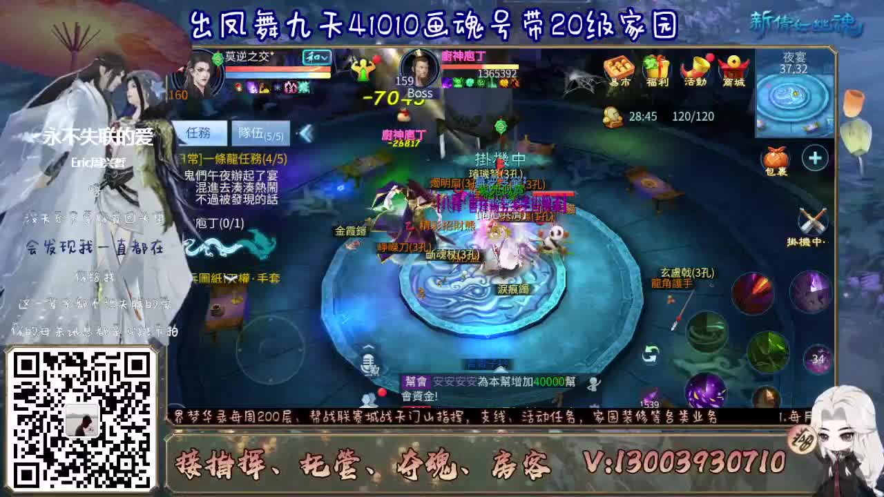 接天门山指挥 操作 啥都会 第2段