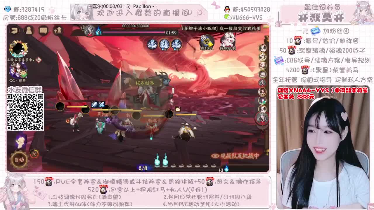 直播做号|清魂|托管|斗技 第2段