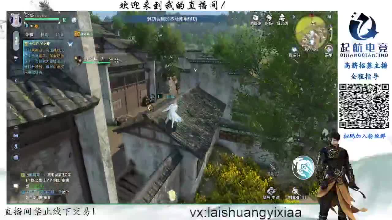 逆水寒手游【起航】帮派收人！！！ 第1段