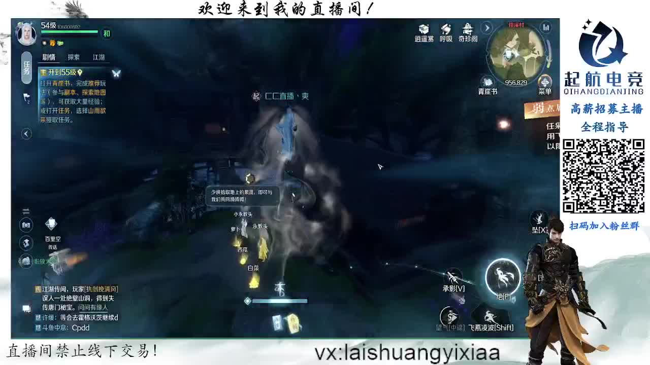 逆水寒手游【起航】帮派收人！！！ 第2段