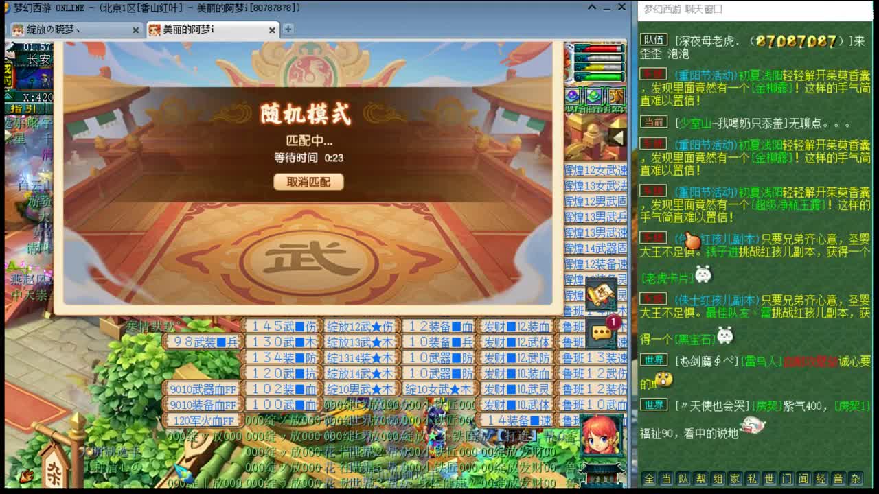 官方推荐打书主播