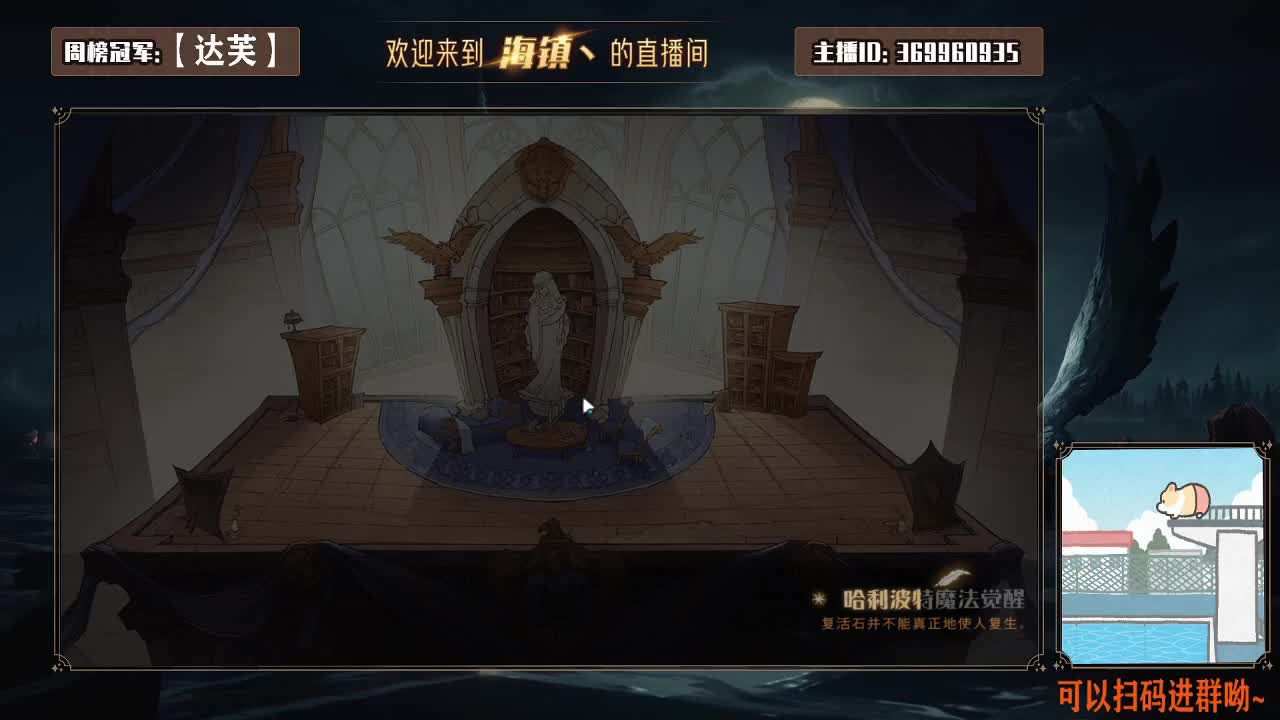 守卫霍格沃兹