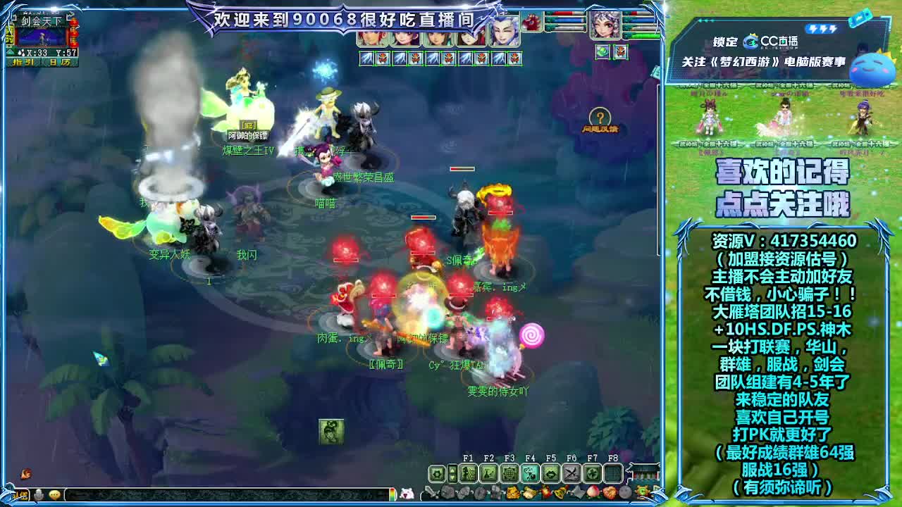 大雁塔服战招人 第1段