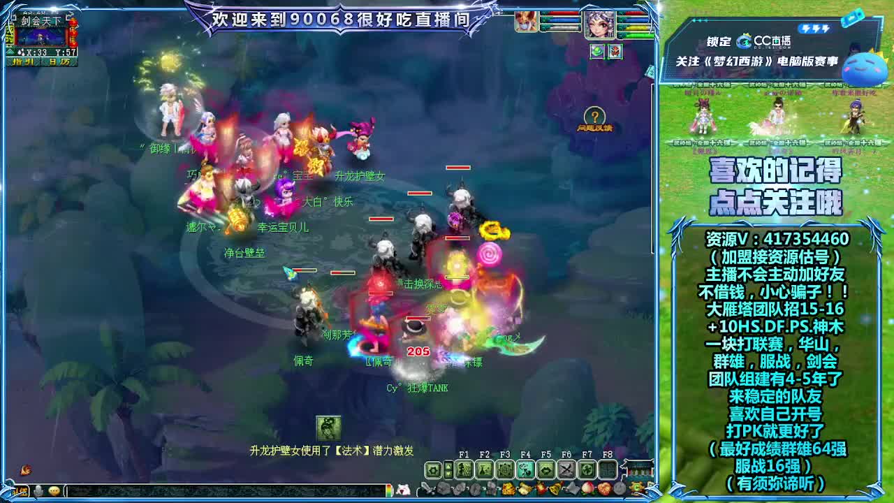 大雁塔服战招人 第2段