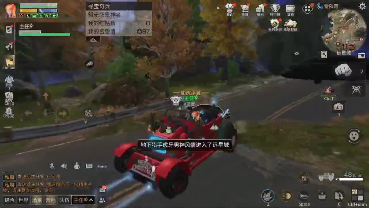 莱赛马线远星出击 第1段