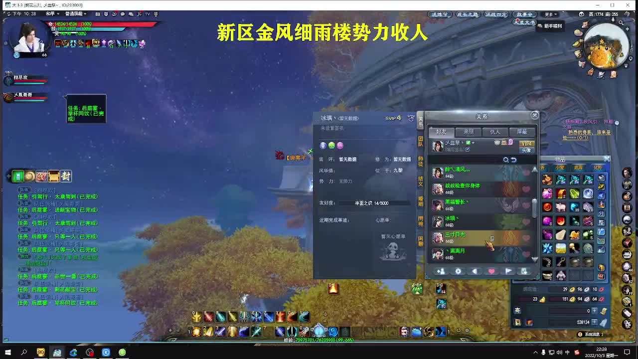 神启新区势力收人 第1段