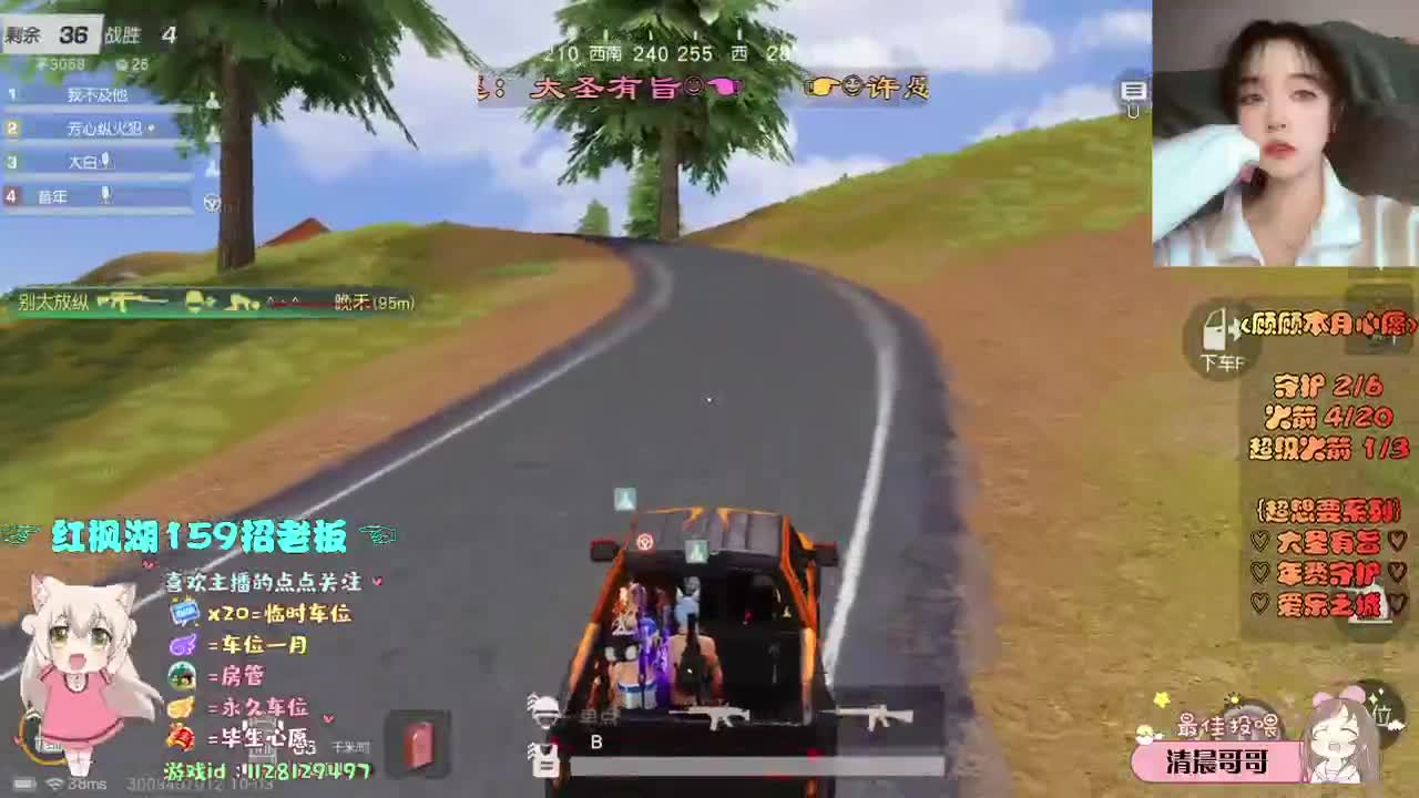 偶尔想看云 第2段