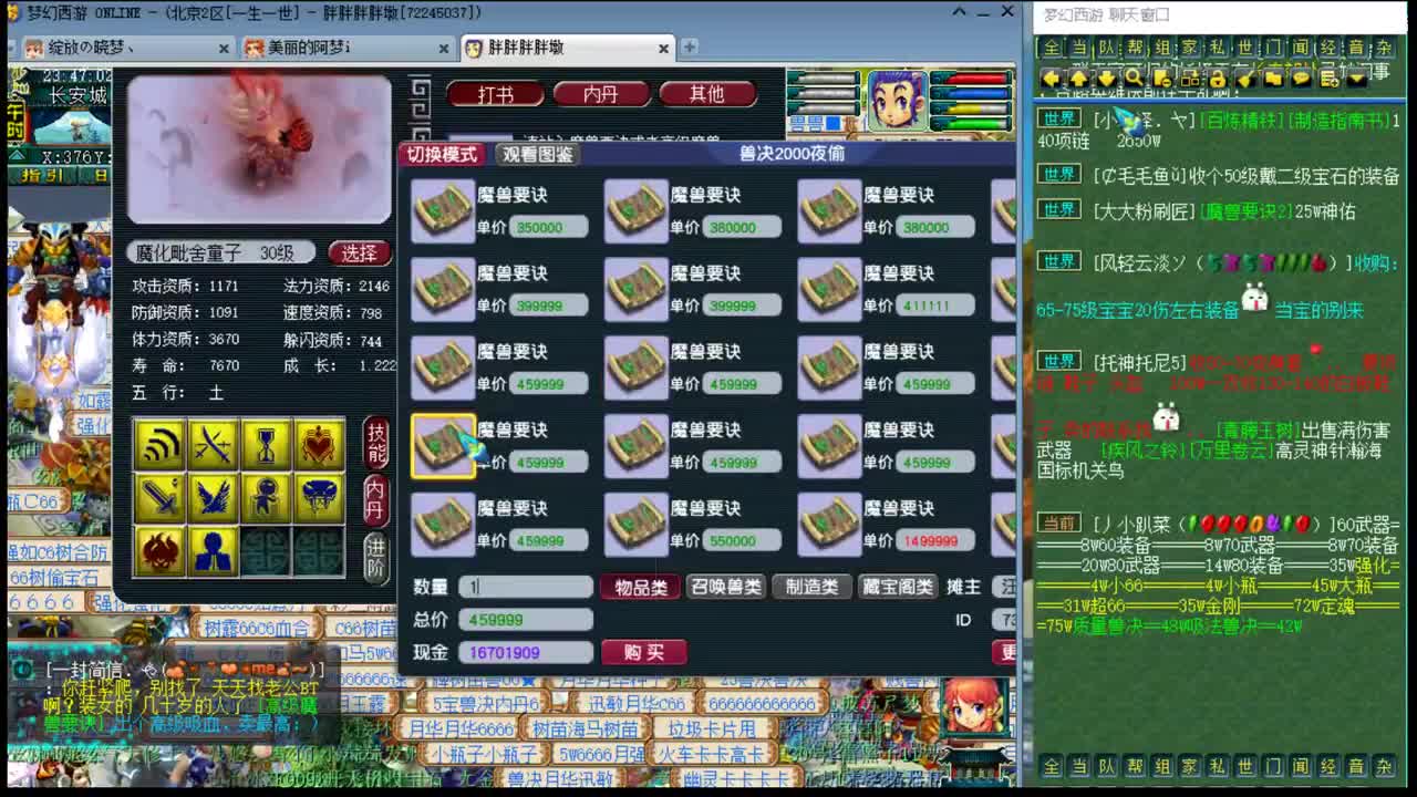 官方推荐打书主播 第2段