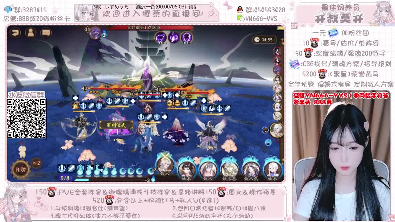 直播做号|清魂|托管|斗技