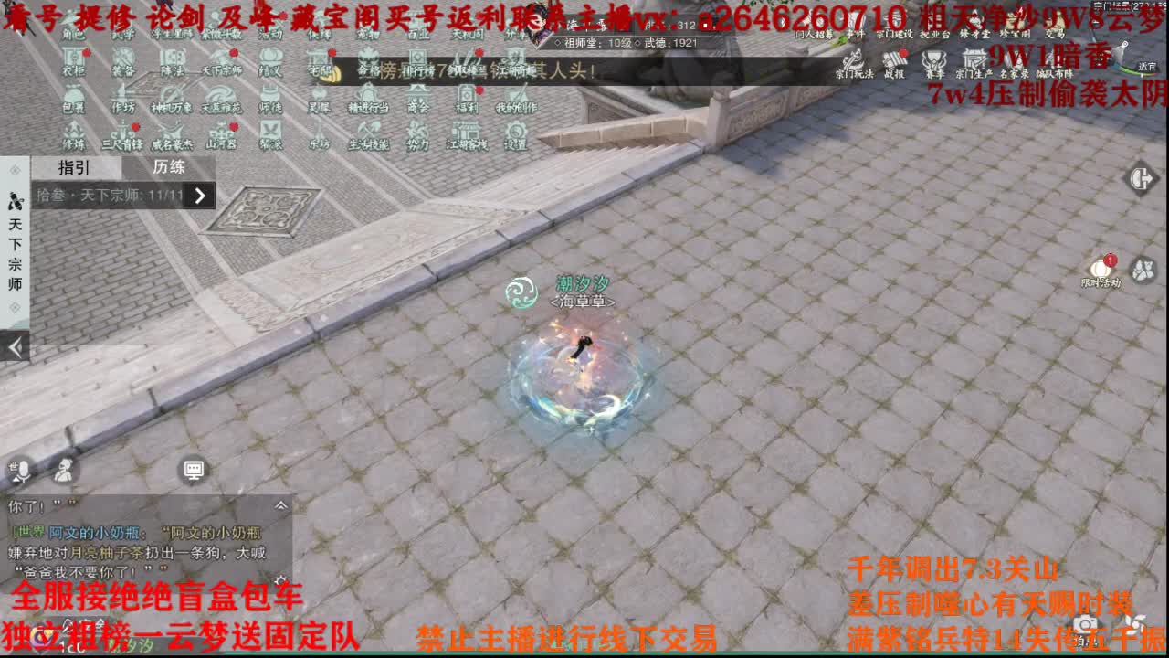 全服接绝绝 最低四十 第1段