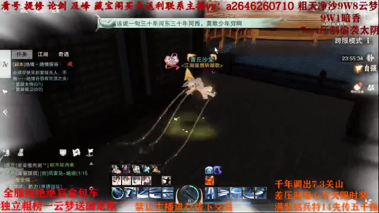 全服接绝绝 最低四十 第2段