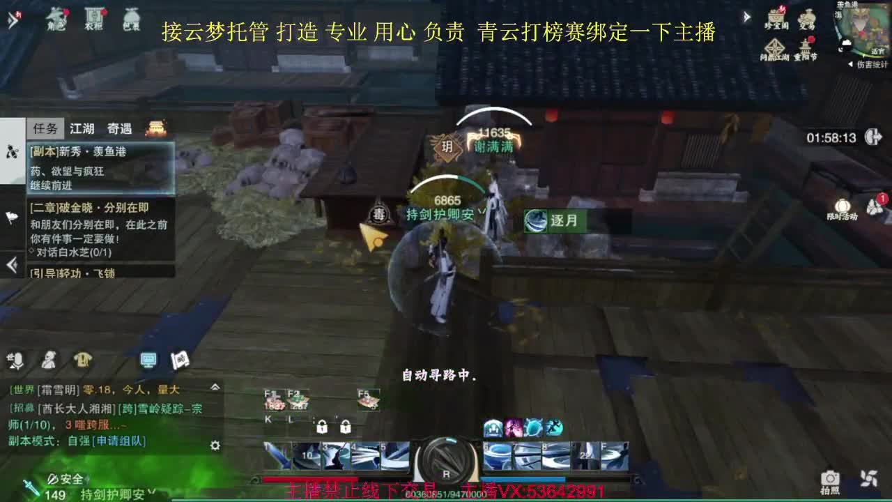 粉丝少 好下手 第2段