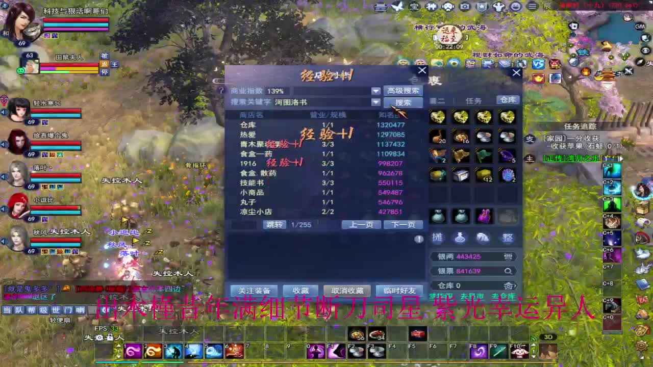 新区找队友 第2段