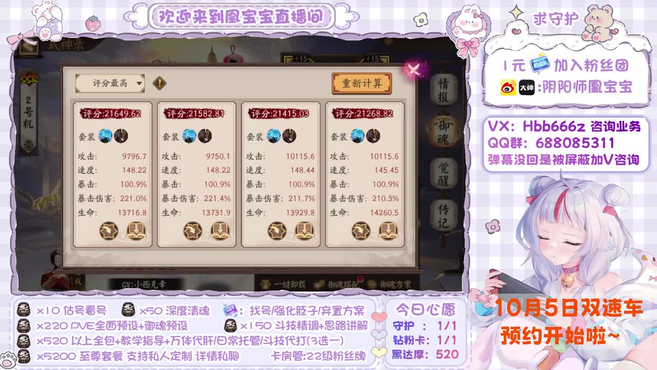 接找号/精调账号/斗技/托管