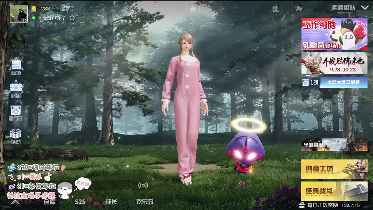 沉浸式直播 第2段