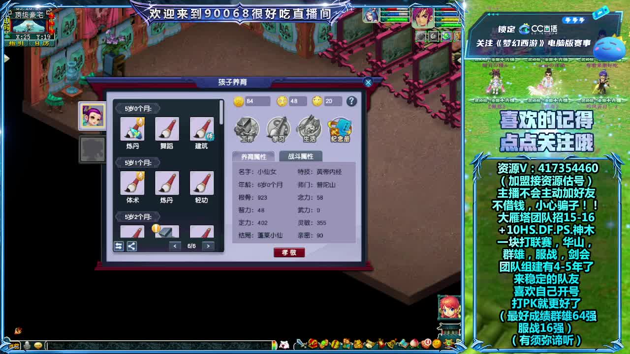 大雁塔服战招人 第1段