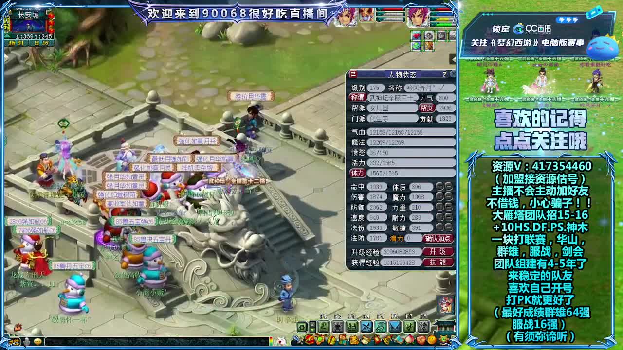 大雁塔服战招人 第2段