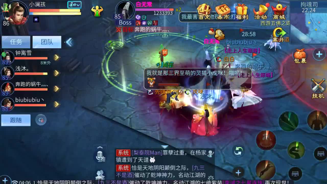 倩女好声音（故事电台） 第2段