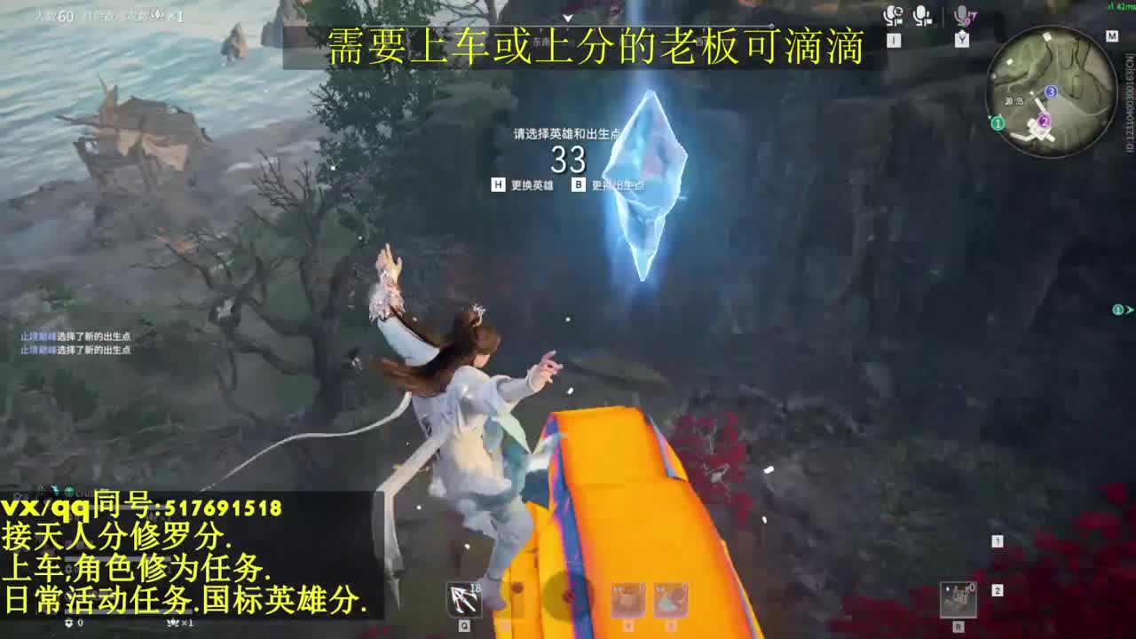 修罗局接上车,上分,天人榜.修为,日常 第1段