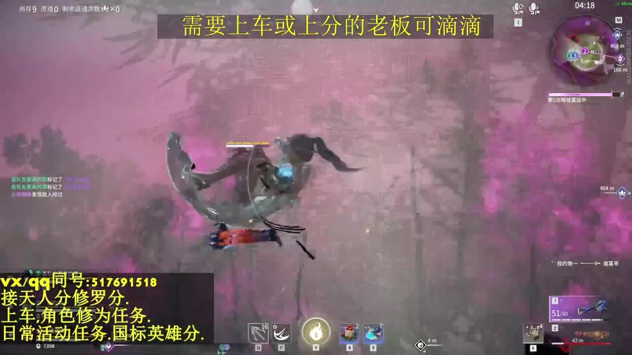 修罗局接上车,上分,天人榜.修为,日常 第2段