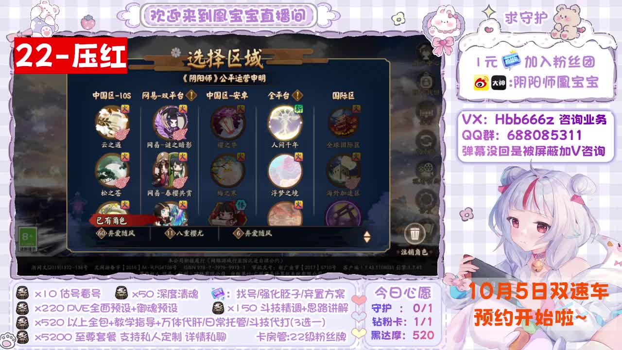 接找号/精调账号/斗技/托管 第1段