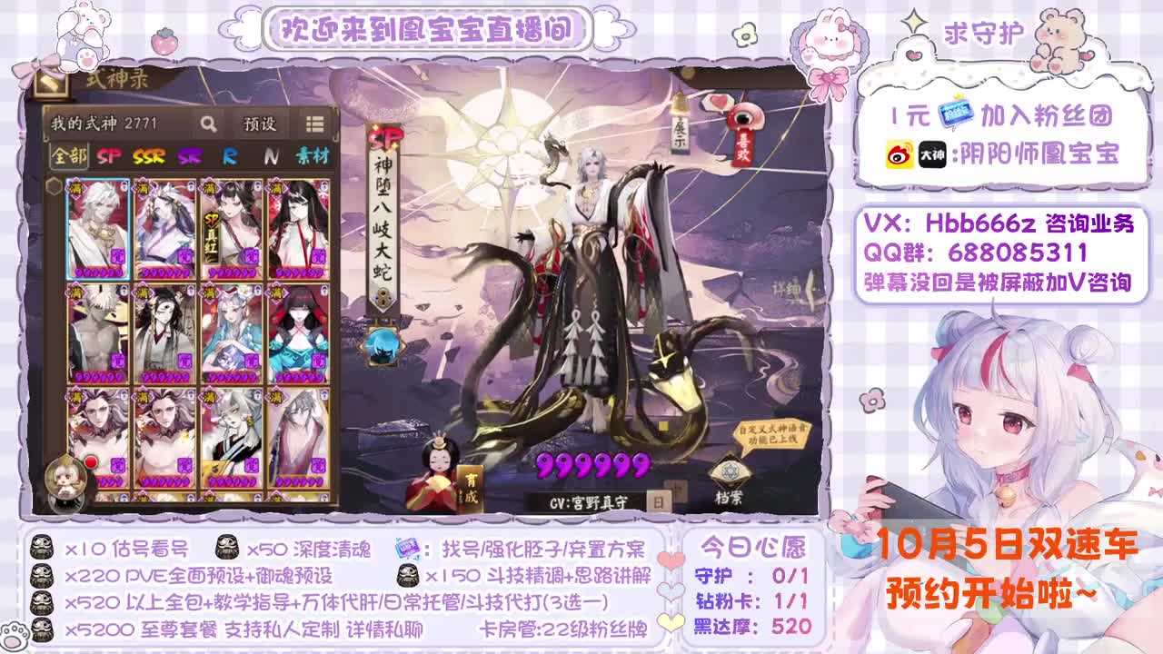 接找号/精调账号/斗技/托管 第2段