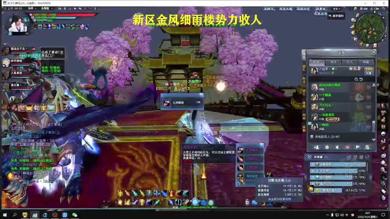 神启新区势力收人 第1段