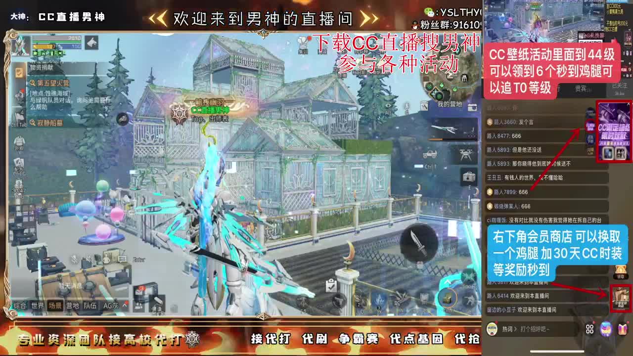 月卡换时装鸡腿秒到