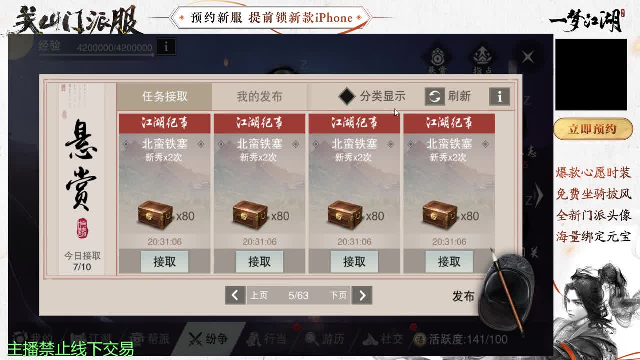 你不开心就看我直播咯 第1段