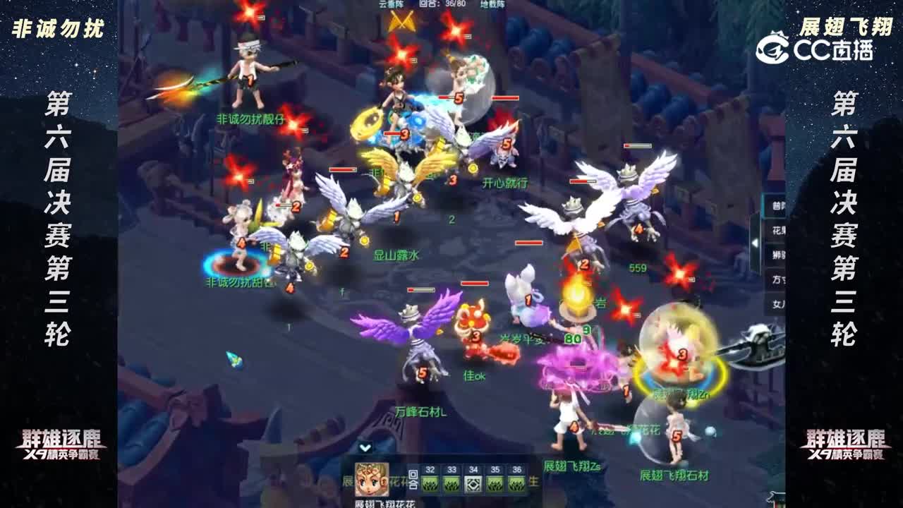 【2022群雄逐鹿】第六届决赛精锐组第三轮：展翅飞翔 VS 非诚勿扰【CC情报站】