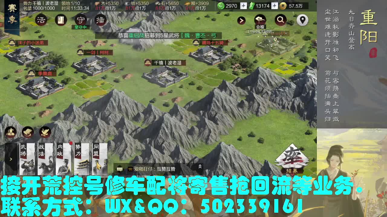 藏宝阁出号，接开荒