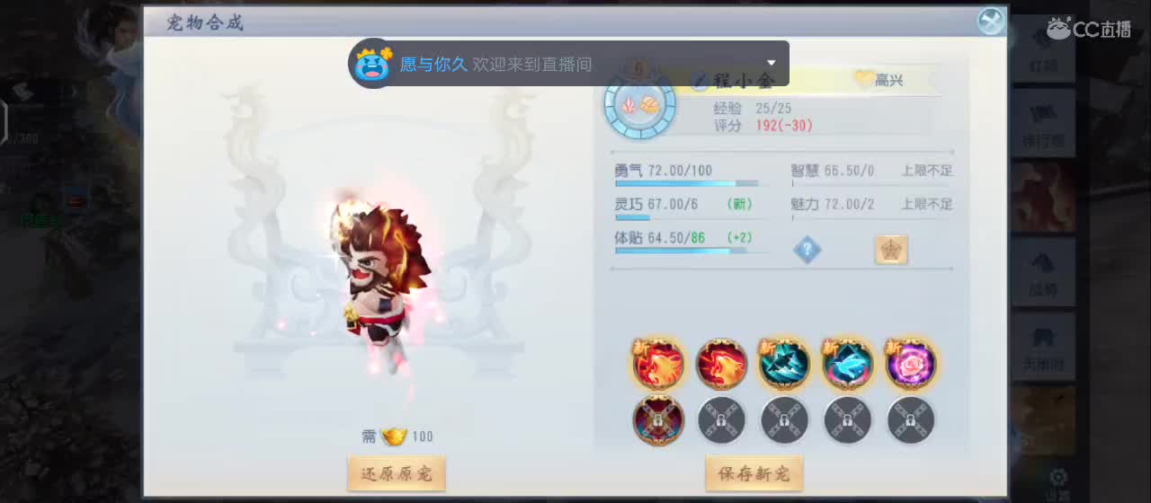 开播咯