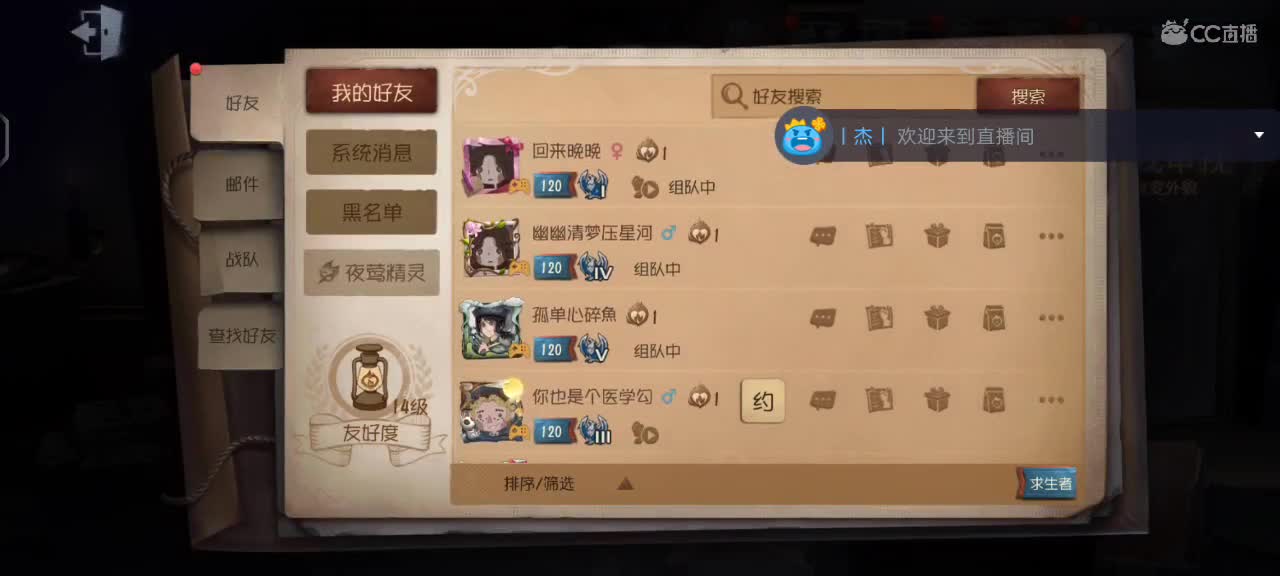 第五人格