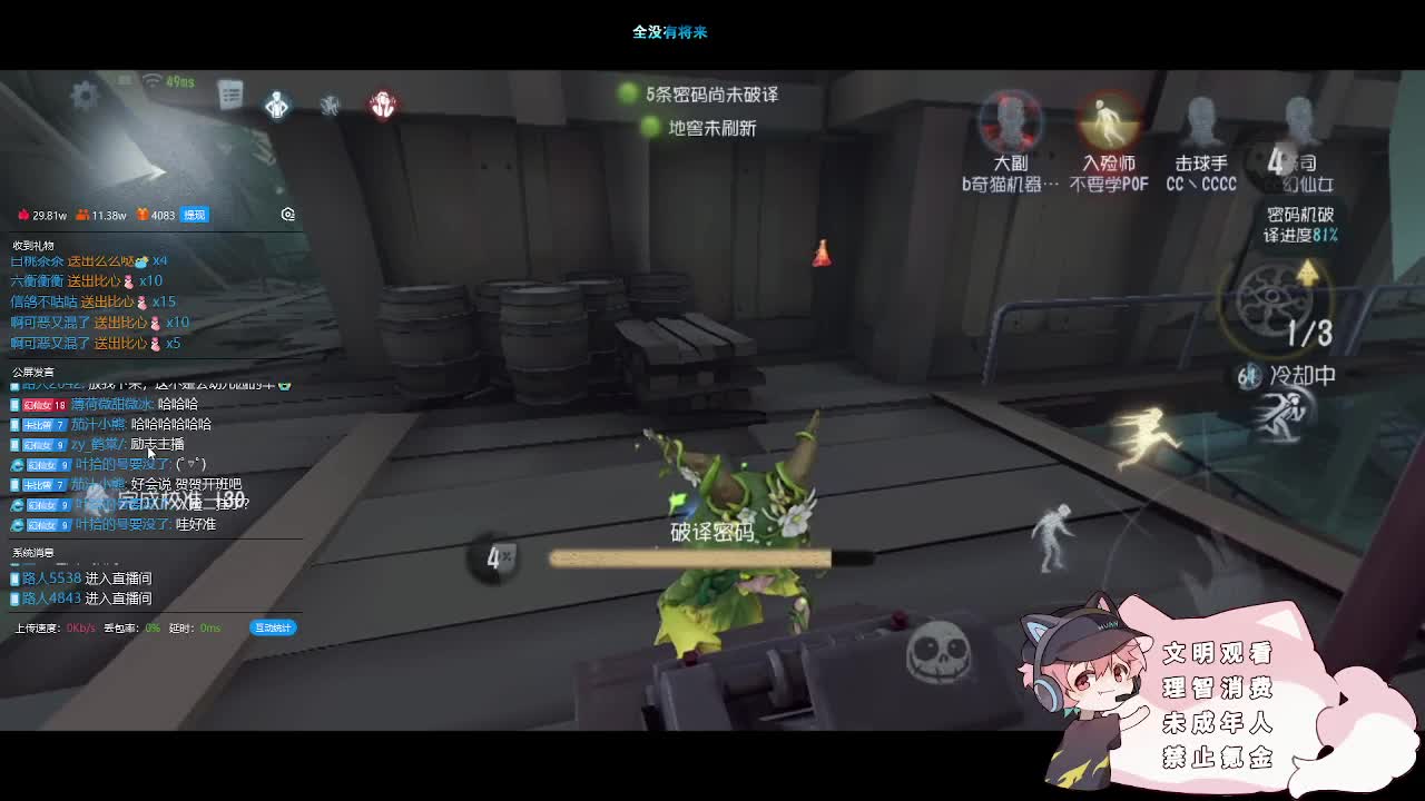 上分的人防