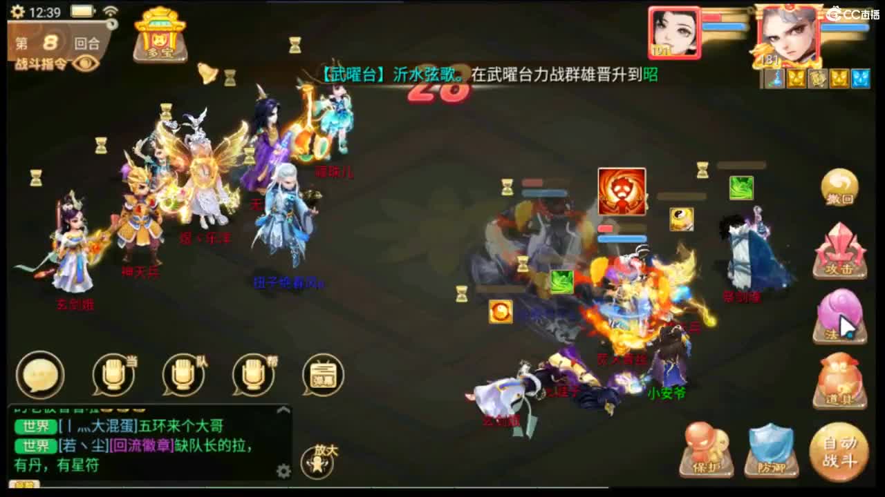 相聚长安招个仙 第2段