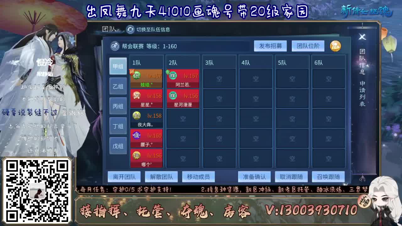 接天门山指挥 操作 啥都会