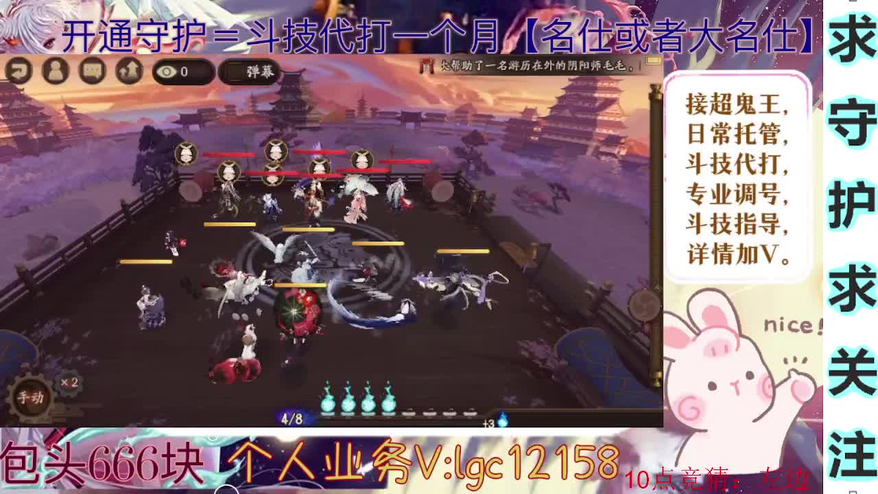 12点压左边，接斗技调号爬塔托管 第1段