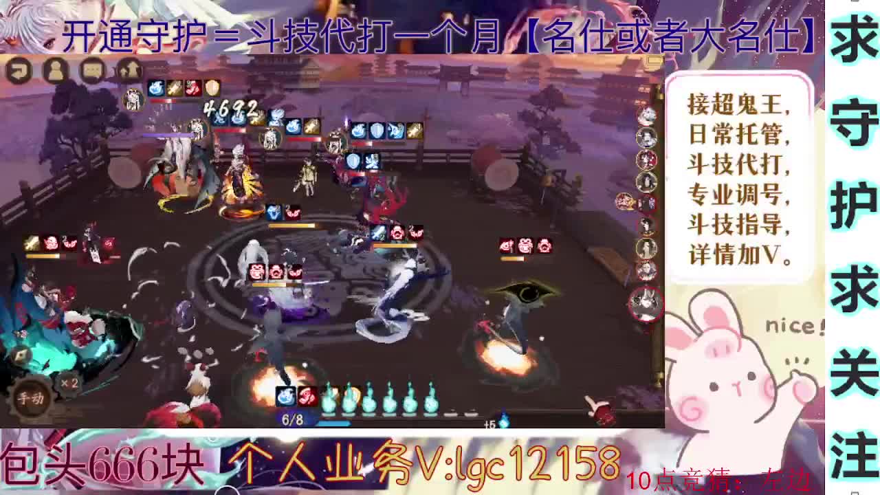 12点压左边，接斗技调号爬塔托管 第2段